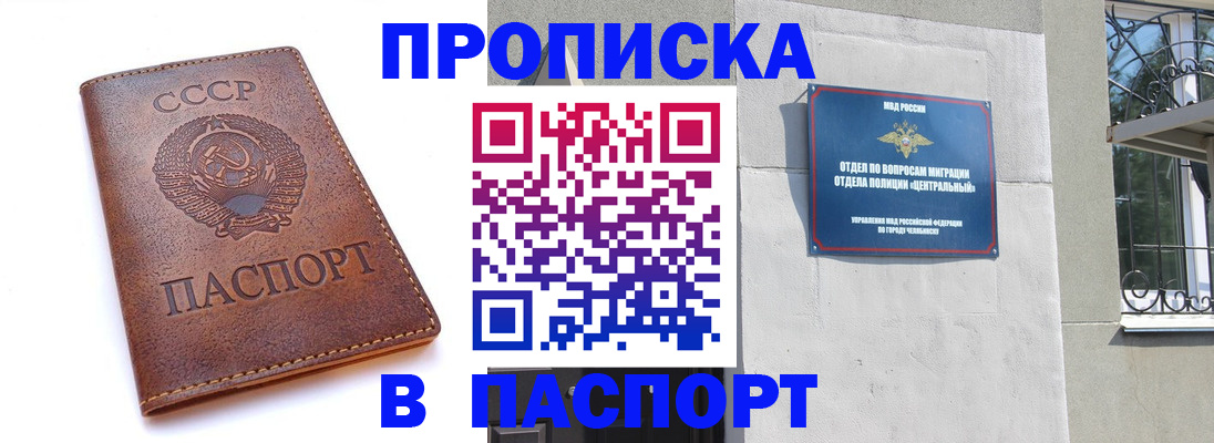 временная регистрация недорого в Октябрьском
