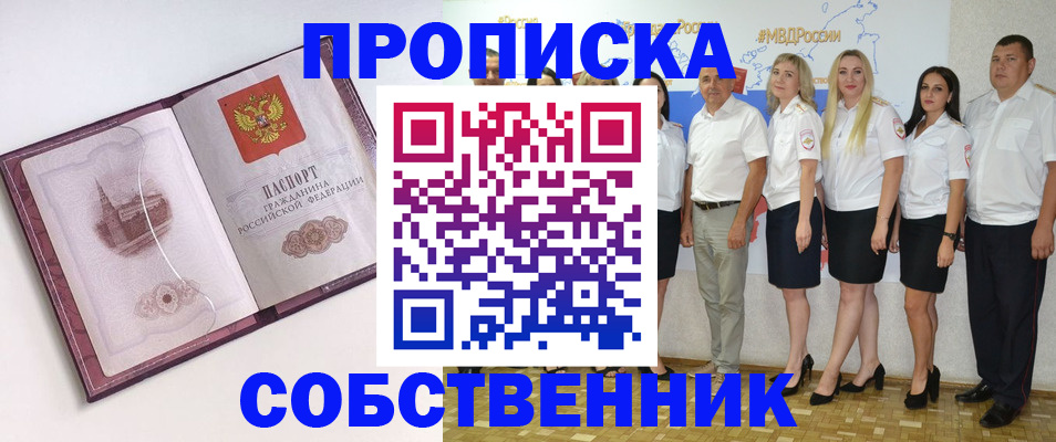 временная регистрация 2025 в Октябрьском