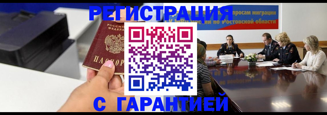 временная регистрация купить в Октябрьском