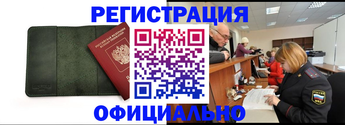 временная регистрация адрес в Октябрьском