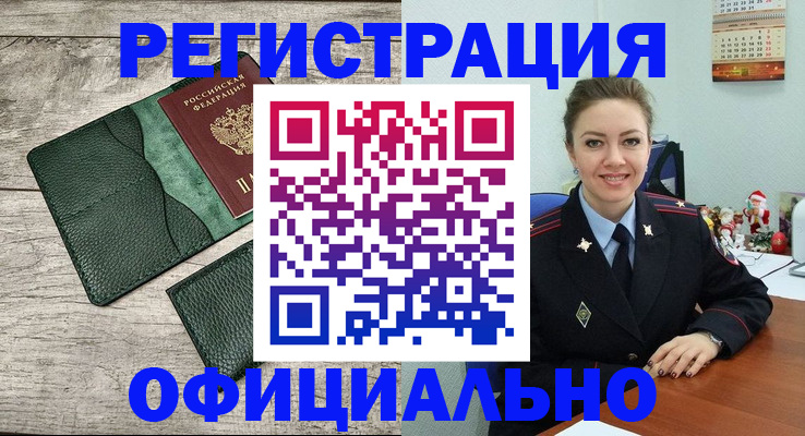 временная регистрация 2025 в Октябрьском