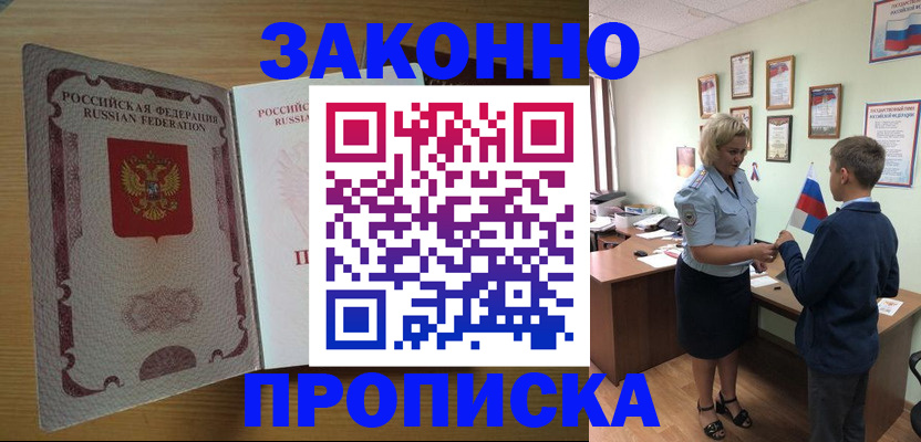 временная регистрация адрес в Октябрьском