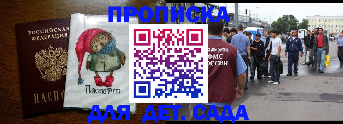 прописка законно в Октябрьском